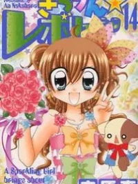 Cover image of Kirarin Revolution