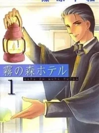 Cover image of Kiri no Mori Hotel