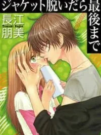 Cover image of Kisu, Shite Ii desu ka…?