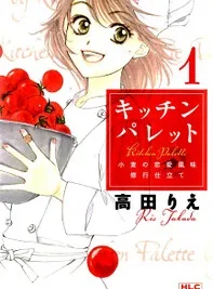 Cover image of Kitchen Palette