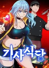 Cover image of Knights Restaurant