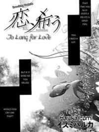 Cover image of Koi Koinegau