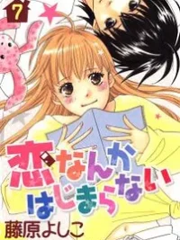 Cover image of Koi Nanka Hajimaranai