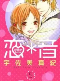 Cover image of Koi Oto