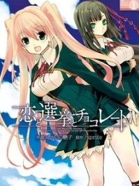 Cover image of Koi to Senkyo to Chocolate