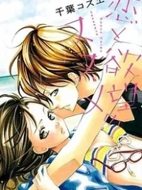 Cover image of Koi wa Beniiro