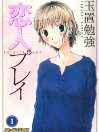 Cover image of Koibito Play