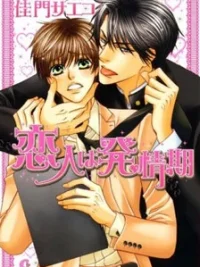 Cover image of Koibito wa Hatsujouki