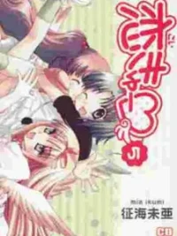 Cover image of Koikyuu