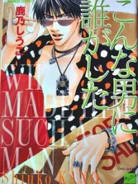Cover image of Konna Otoko ni Dare ga Shita