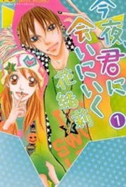 Cover image of Konya, Kimi ni Ai ni Iku