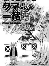 Cover image of Kuma-san to Issho