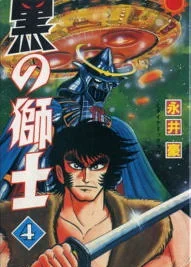 Cover image of Kuro no Shishi