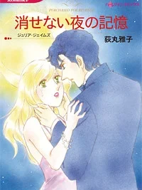 Cover image of Kusenai Yoru no Kioku