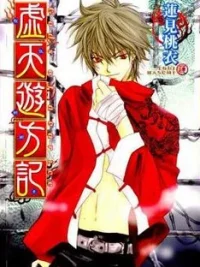 Cover image of Kyoten Yuuhouki