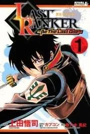 Cover image of Last Ranker – Be the Last One