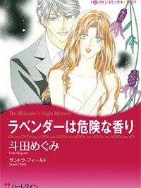 Cover image of Lavender wa Kiken na Kaori