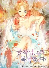 Cover image of Let’s Take a Bath, Duke!