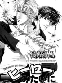 Cover image of Like a Hero