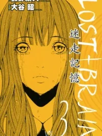 Cover image of Lost+Brain
