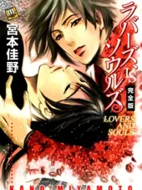 Cover image of Lovers, Souls