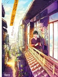 Cover image of Mahoroba Days