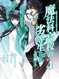 Cover image of Mahouka Koukou no Rettousei