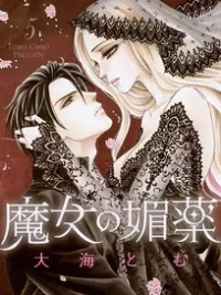 Cover image of Majo no Biyaku
