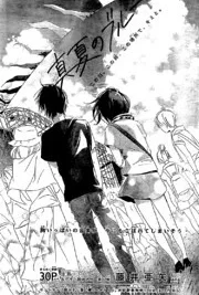Cover image of Manatsu no Blue