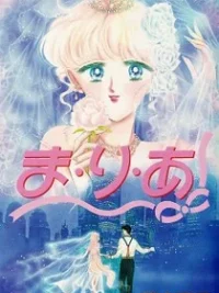 Cover image of Maria
