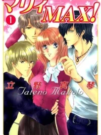 Cover image of Marry Max!