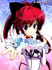 Cover image of Mashiroiro Symphony – Wind of Silk