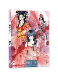 Cover image of Melancholic Princess