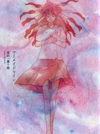 Cover image of Mermaid Line