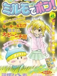 Cover image of Mirumo de Pon!
