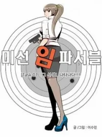 Cover image of Misun Impossible