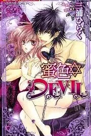 Cover image of Mitsuiro Devil
