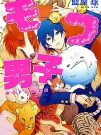 Cover image of Mofu Danshi