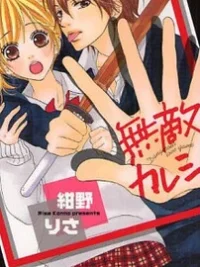 Cover image of Muteki Kareshi