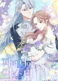 Cover image of My Dear Aster