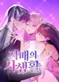 Cover image of My Sister’s Private Life