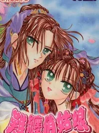 Cover image of Nan Chan Qiao Gu Niang