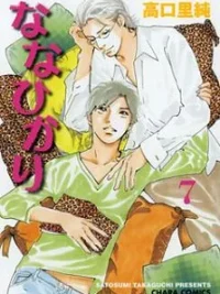 Cover image of Nanahikari