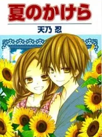 Cover image of Natsu no Kakera
