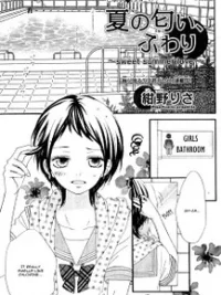 Cover image of Natsu no Nioi, Fuwari