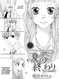 Cover image of Natsu no Owari (SUDA Kanon)