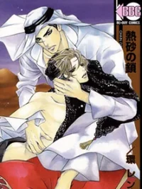 Cover image of Nessa no Kusari