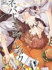Cover image of Never Complex