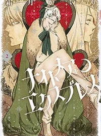 Cover image of Nightmare Express