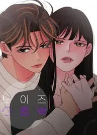 Cover image of Noise’s comeback